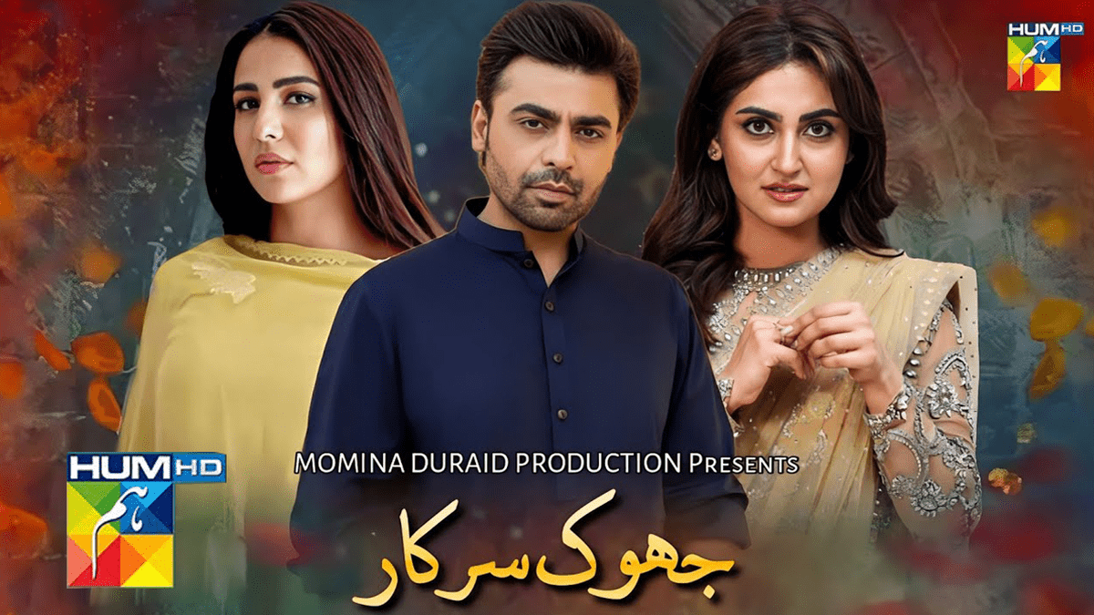 TV Series - Hum Tv Live Streaming