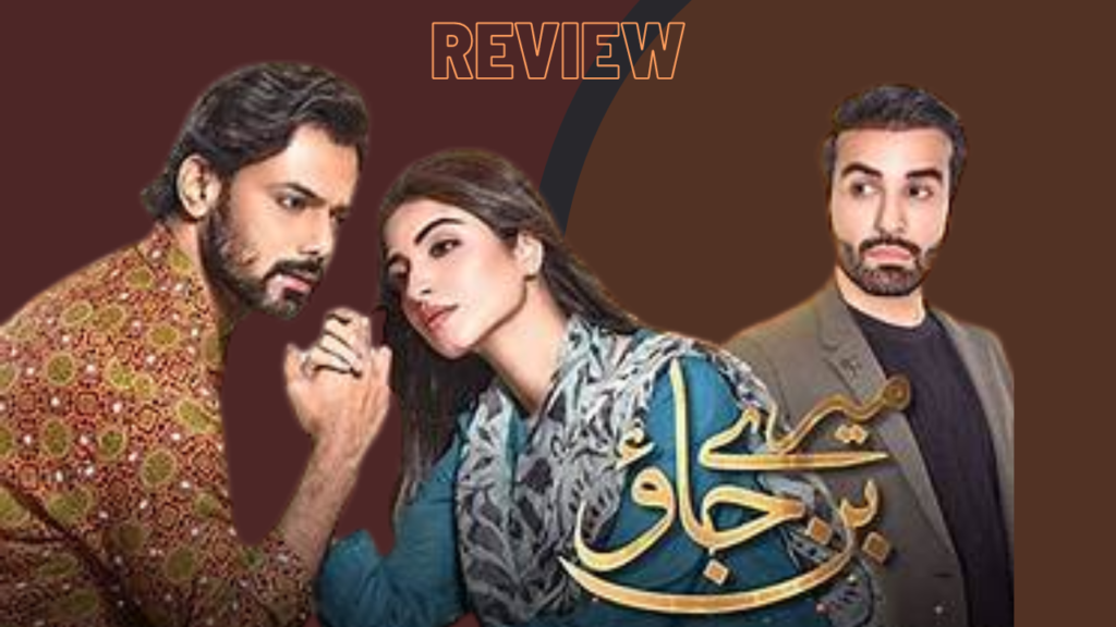 Mere Ban Jao Hum Tv Drama