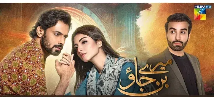 Mere Ban Jao hum tv drama