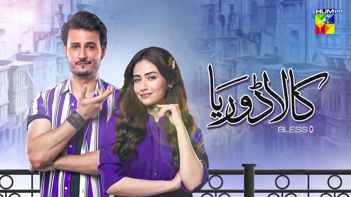 Hum TV Best Dramas “Kala Doriya” Reviews: Unveiling the Epitome of Pakistani Entertainment