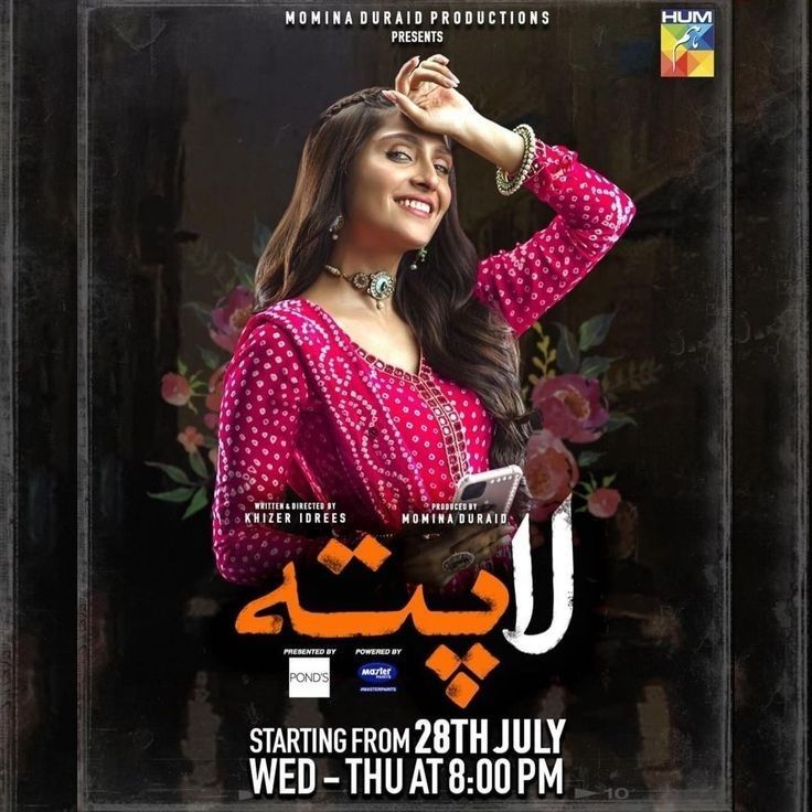Best Hum TV Drama "Laapata" Review