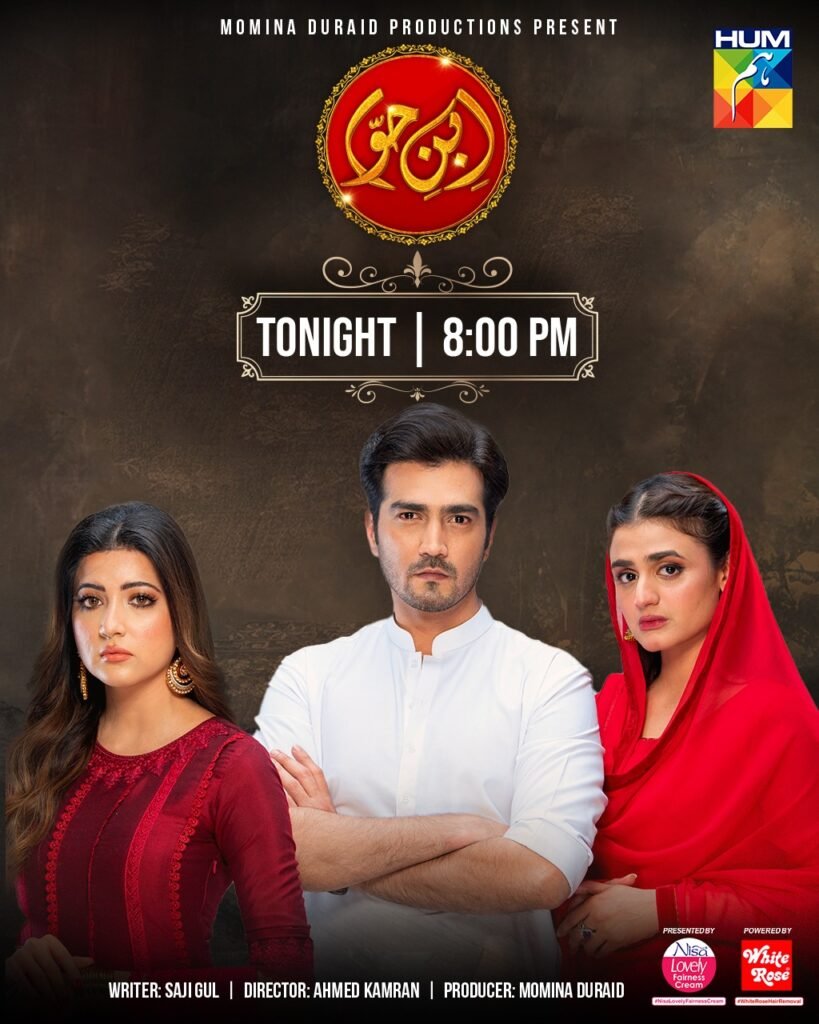 hmtv live drama "IBN E HAWA" review
