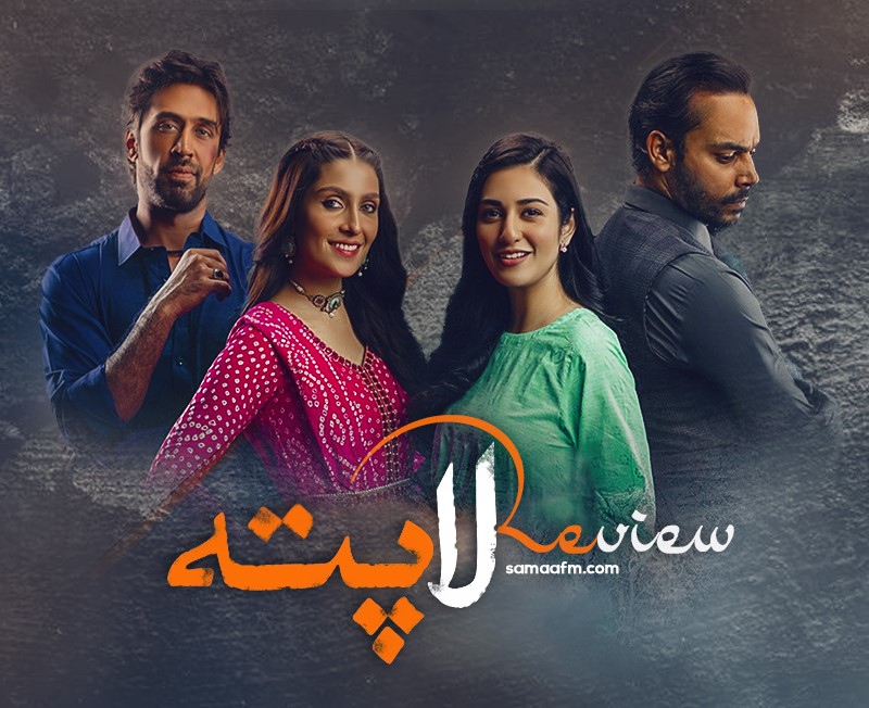 Best Hum TV Drama "Laapata" Review
