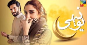 Hum Tv Yunhi Drama Review