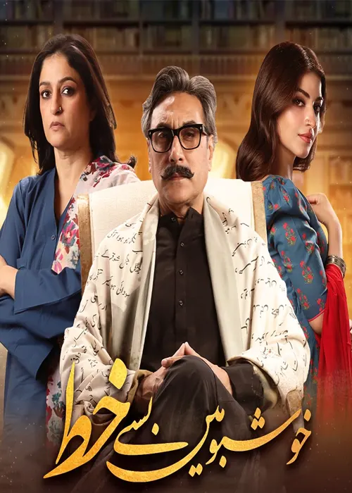 Hum Tv Drama "Khushboo Mein Base Khat" Review