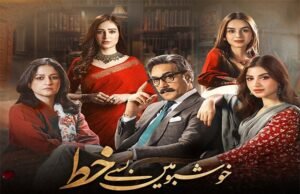 Hum Tv Drama "Khushboo Mein Base Khat" Review