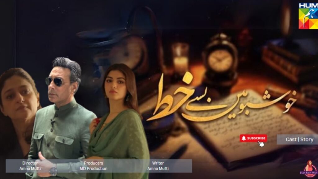 Hum Tv Drama "Khushboo Mein Base Khat" Review