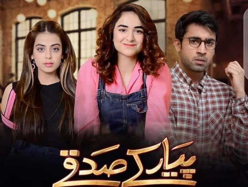 Hum TV Drama Pyar Ke Sadqay OST