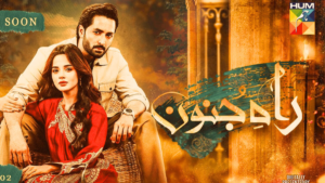 Hum TV Drama Rah E Junoon OST