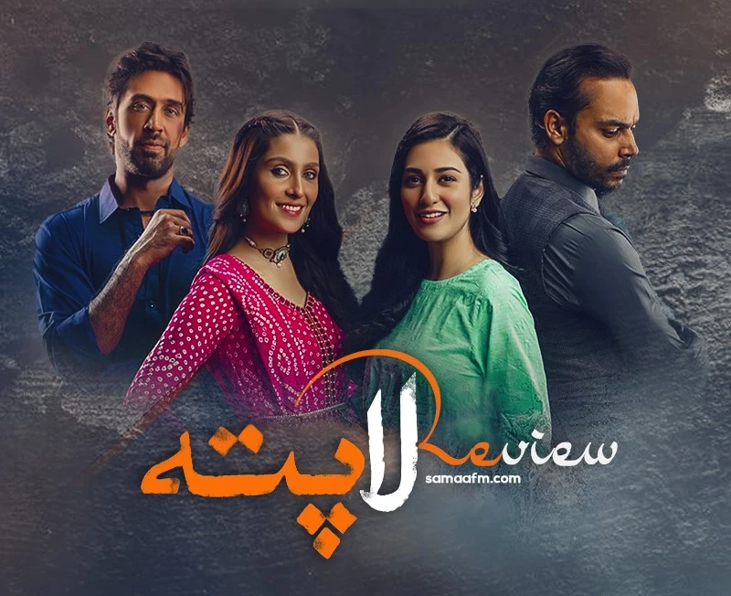 Hum TV Live: Unveiling “Laapata Drama OST”